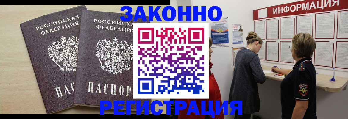 прописка поиск в Псковской области