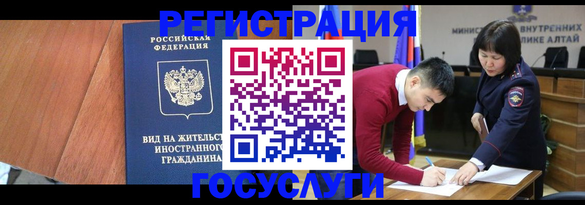 прописка законно в Псковской области