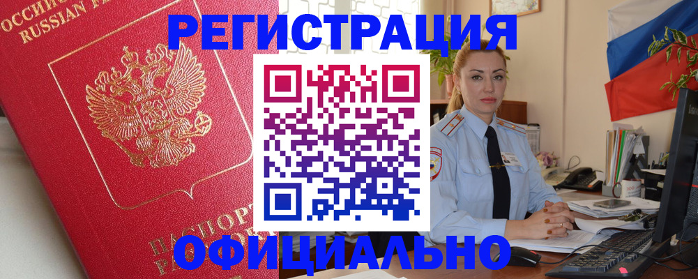 временная регистрация законно в Псковской области