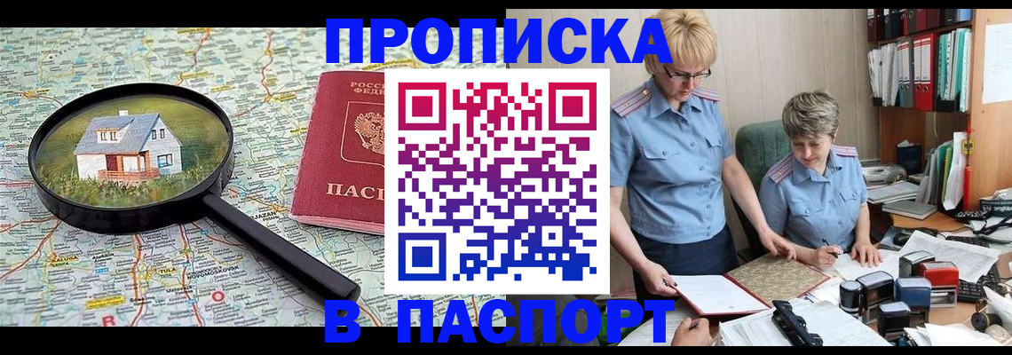 прописка поиск в Псковской области