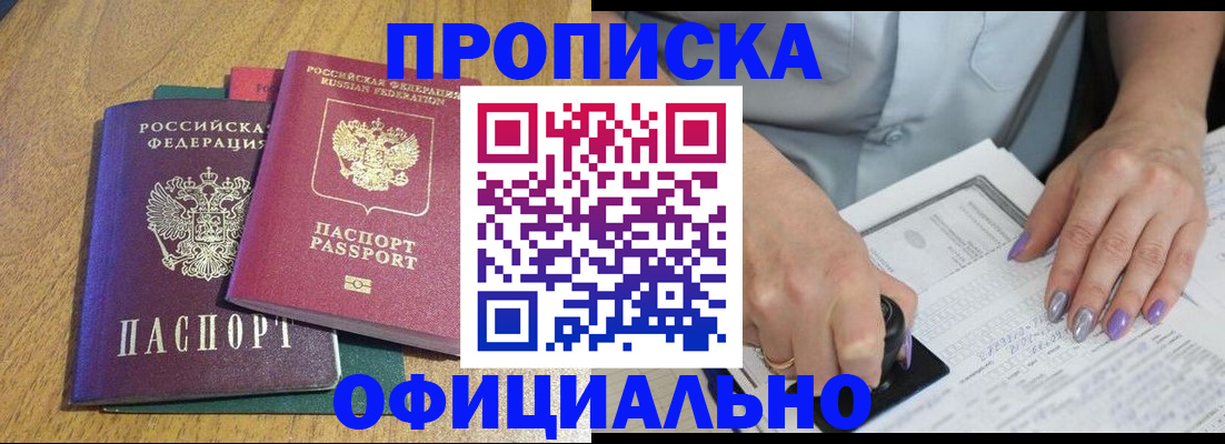 временная регистрация гарантия в Псковской области